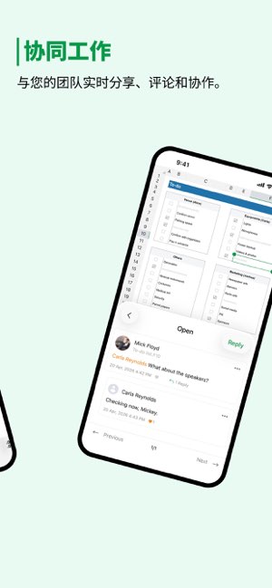 Zoho Sheet截图