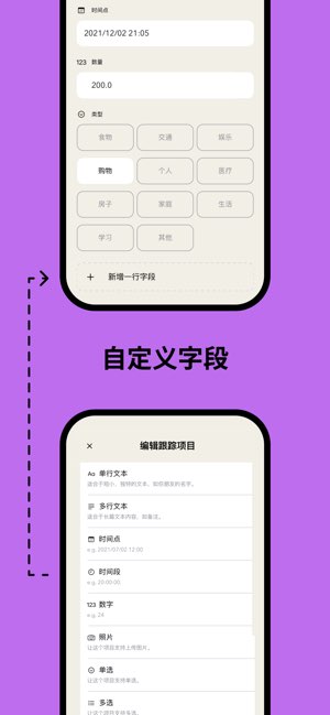 Trac截图