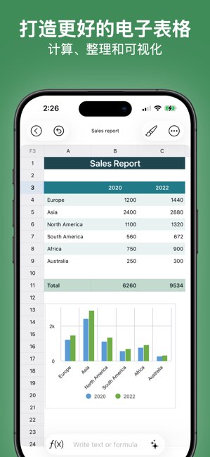 Spreadsheet App截图