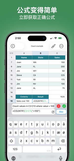 Spreadsheet App截图