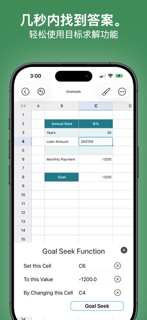 Spreadsheet App截图