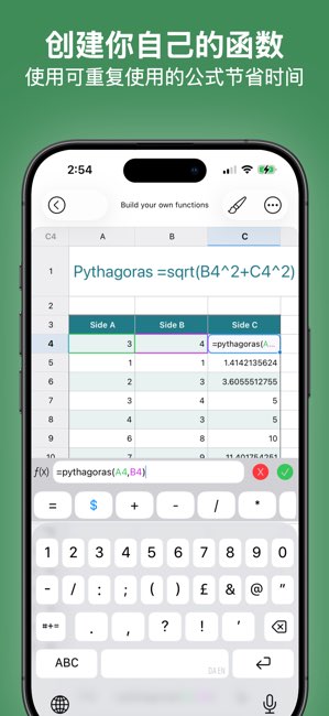Spreadsheet App截图