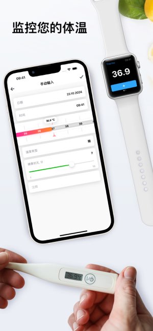 全家体温计截图