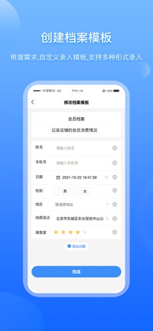 超级档案截图