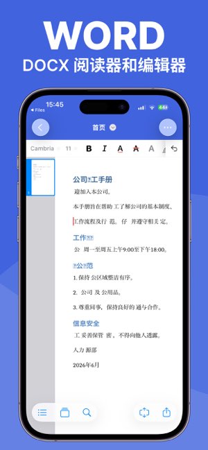 Office 7截图