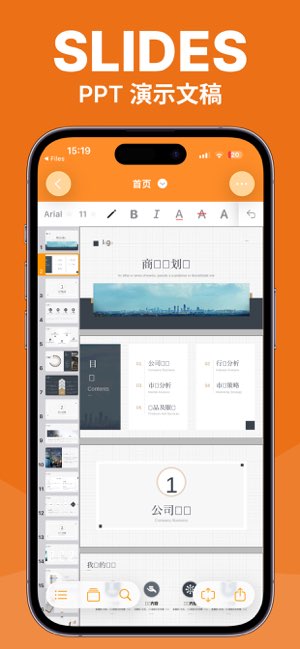 Office 7截图