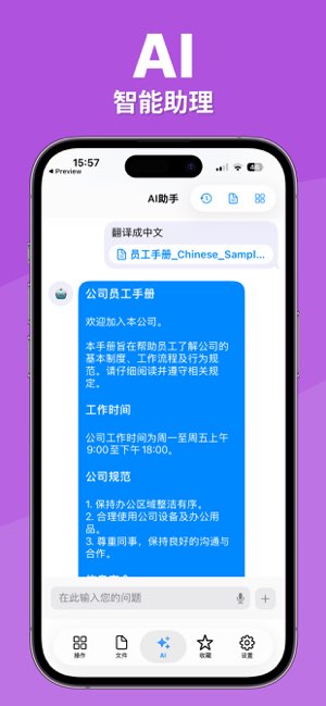 Office 7截图