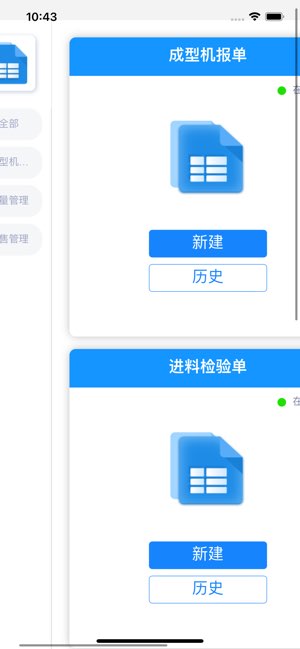 工企表格截图