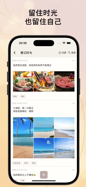 善记截图