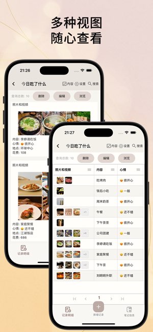 善记截图
