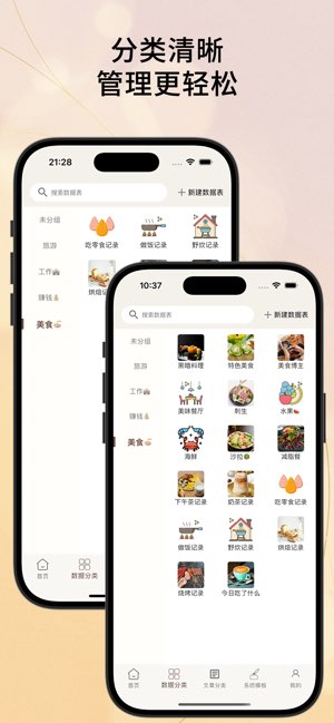 善记截图