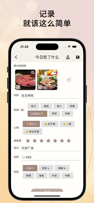 善记截图
