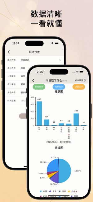 善记截图