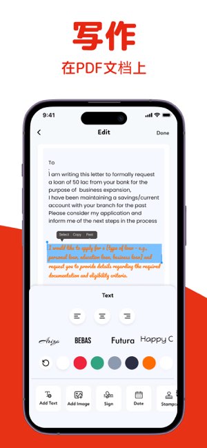 PDF 编辑器截图