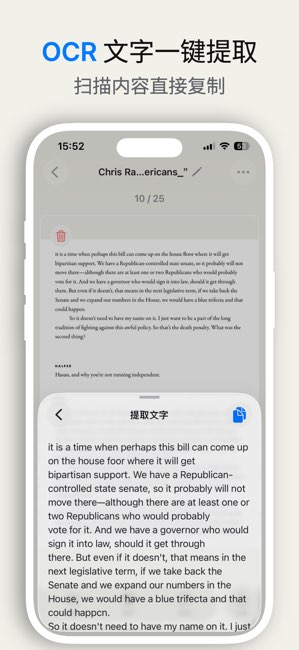 文档速扫截图