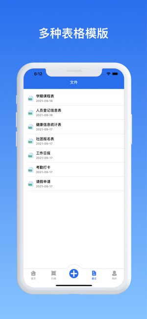 表格制作截图