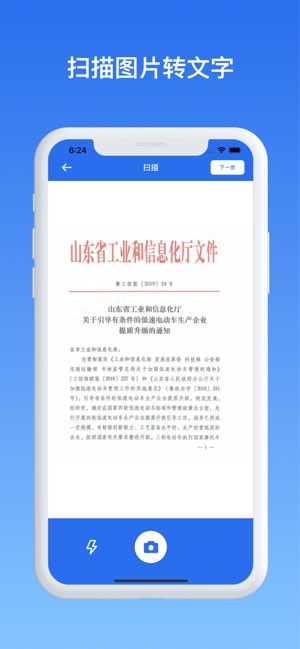 表格制作截图