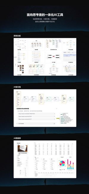 iThinkAir截图