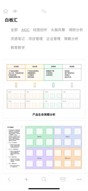 iThinkAir截图