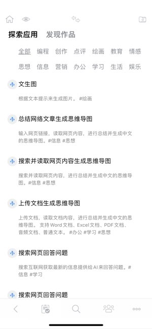 iThinkAir截图