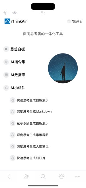 3A思维导图截图