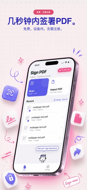 Sign PDF截图