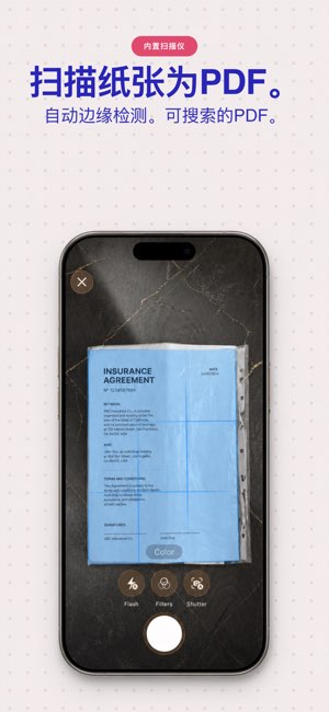 Sign PDF截图