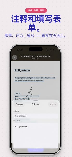 Sign PDF截图