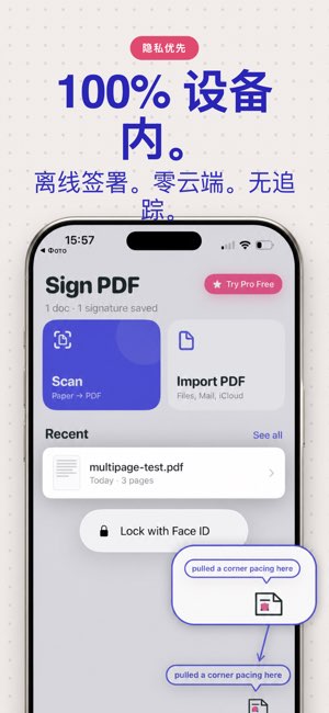 Sign PDF截图