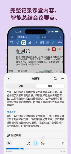 Goodnotes截图