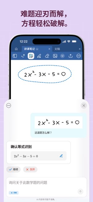 Goodnotes截图