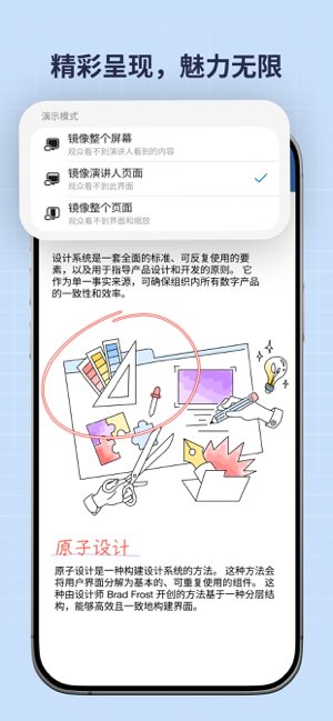 Goodnotes截图