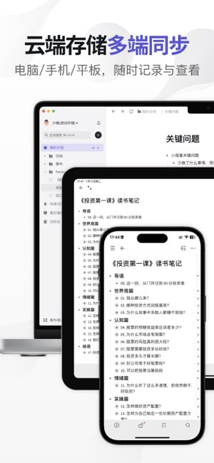 幕布截图