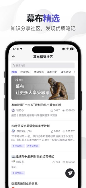 幕布截图