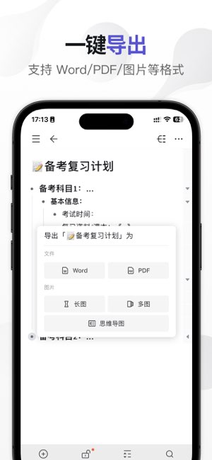 幕布截图