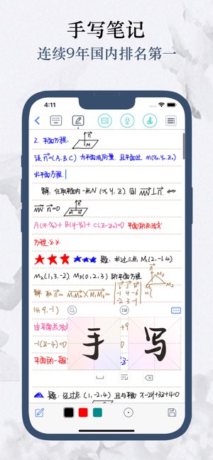 Feenote截图