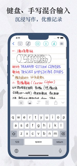 Feenote截图