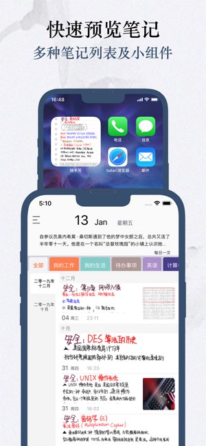 Feenote截图