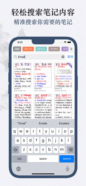 Feenote截图