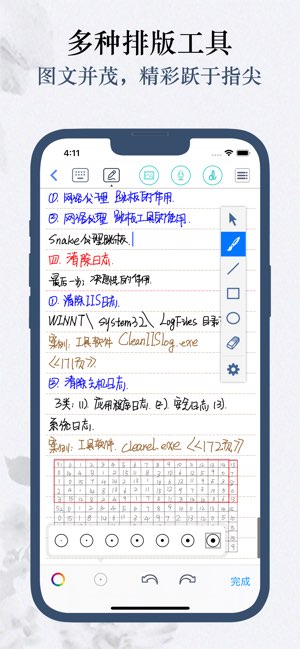 Feenote截图