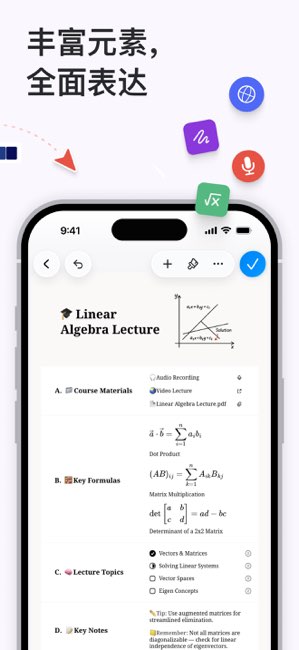 Xmind截图