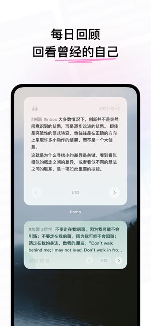 flomo浮墨笔记截图