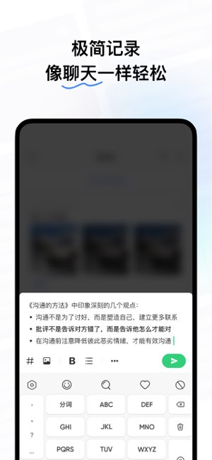 flomo浮墨笔记截图
