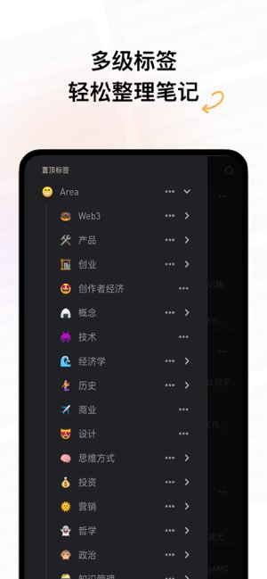 flomo浮墨笔记截图