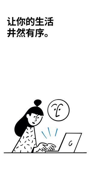 Notion截图