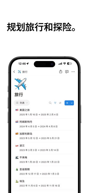 Notion截图
