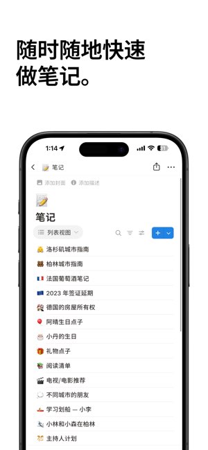 Notion截图