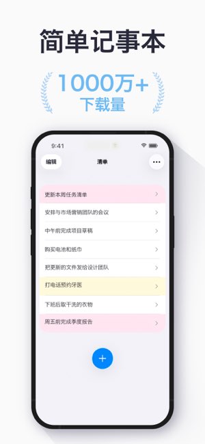 记事本截图