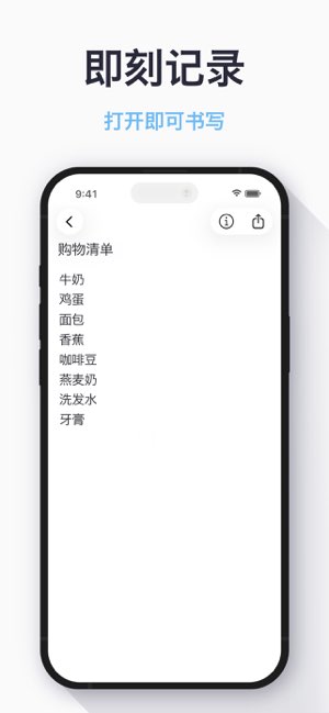 记事本截图