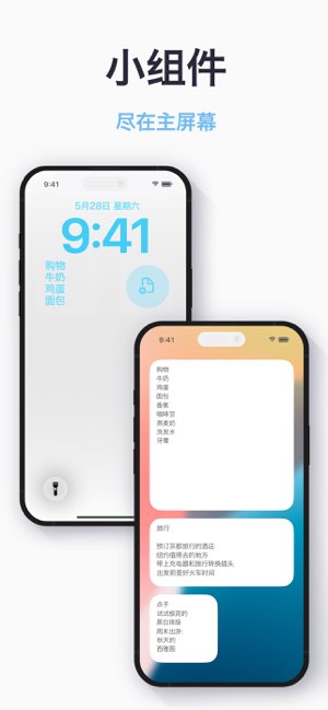 记事本截图